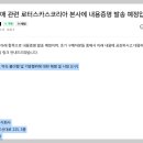 로터스카스코리아 주식회사 | 로터스 엘레트라/에메야 오너들 집단행동 시작.dantok