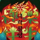 극락왕생