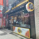 [맛집] 아주 오래 간만에 방문한 &#39;명동충무김밥&#39; 후기