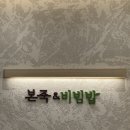 본죽감삼드림시티점 이미지