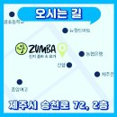 신지줌바&요가