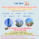 신성소프트 | 말레이시아 코타키나발루 시티투어 파라다이스 예약 후기