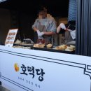 호떡당경주황리단길점