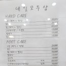 네일모두샵