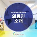블루비뇨의학과의원 | 구파발비뇨기과 ::: 환자 중심 진료! 파스텔비뇨의학과의원 황재승·문경영 대표원장 소개