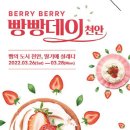 빵데이 이미지