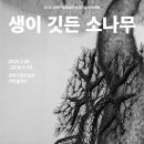 소나무미술교습소