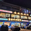 월곶회센타 이미지