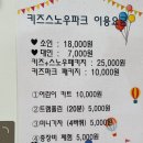 소노&델피노(키즈파크) 이미지