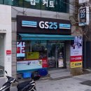 GS25 동래대산점 이미지