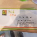 보리촌곤드레 네이버블로그