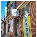 땡땡거리김밥집
