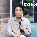 매일 영의 양식 #463 이미지