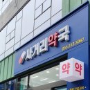 율하센텀약국 이미지