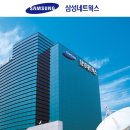 삼성네트웍스 이미지