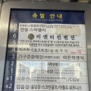 오방사우나 이미지