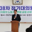 공항리무진 노동조합 이미지