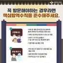 방역대장