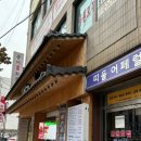 종가삼대화로집 이미지