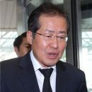 부끄러운 헌재 판결문…'민중재판'으로 본 朴, 정상화 기다리는 것" ~홍준표 바른말 한번 해 주네 이미지