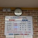 창동두리네순대곱창
