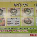 장수촌밀면 이미지