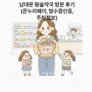 도담온누리약국 | 약국성지 남대문 왕솔약국 방문기💊(온누리페이, 영수증인증, 반값 영양제, 주차정보)