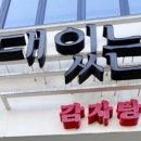 뼈대있는집 이미지