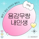용화게임장 | 비싼자동차~~~! 관심없어!!! 최궈겁~!!~!~씨가도~!~!!~
