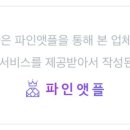 농업회사법인(주)우리농촌살리기공동네트워크 이미지
