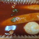 우리할매떡볶이 이미지