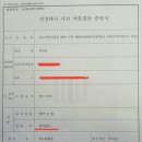 2016년 동양학과 박정윤 교수님에 대한 의혹제기 "혐의없음" 처분 고지 이미지