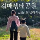 서홍동 재활용 도움센터 이미지