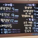 명성가왕솥뚜껑 이미지