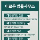 이로운법률사무소 이미지