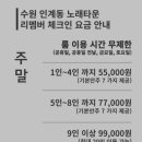 후노래타운