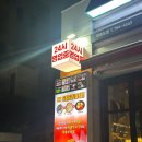 햇내로14번길 | [24시맛집] 족발신선생 영종도점 먹고 대리뛴 후기
