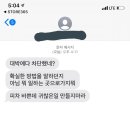 얘들아 이거 협박으로 접근금지 신청 할수 있는 방법 없을까? 이미지