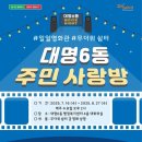 대명6동 행정복지센터 이미지