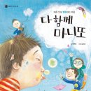 마니또 2