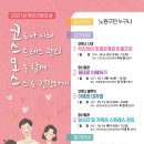 노원구정신건강복지센터 이미지