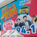 제주드라이브잇쇼 네이버블로그