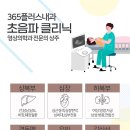 플러스내과영상의학과의원 이미지