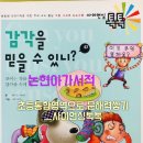 책이랑 문해력 쑥쑥(2학년) 이미지