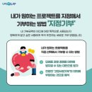 기부금_간편결제_3