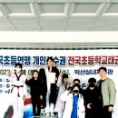 글로벌 태권도 교육관 이미지