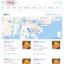 구땡식당사상점 이미지