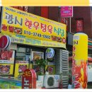 광시축산 | 매일아침 만만한하루 한우꼬리곰탕 85회 광시한우축산