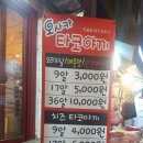 오사카타코야키(매탄아대점) 네이버블로그