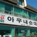장터병천순대 이미지